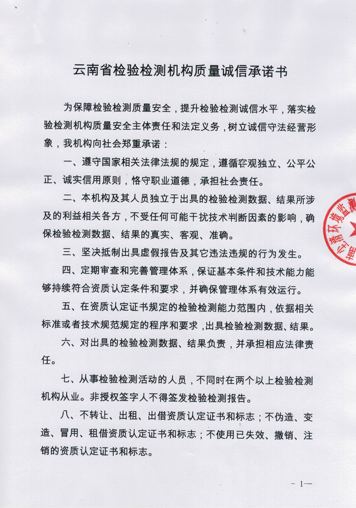 承諾書1.jpg 承諾書1.jpg